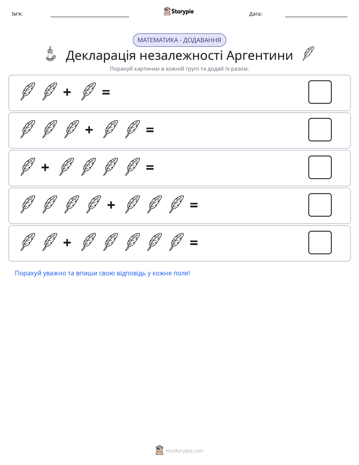 Математика з малюнками
