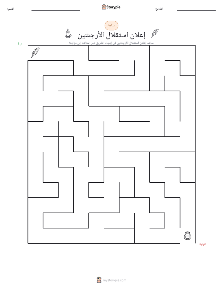 متاهة