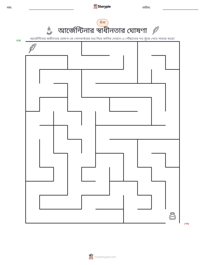 মেজ