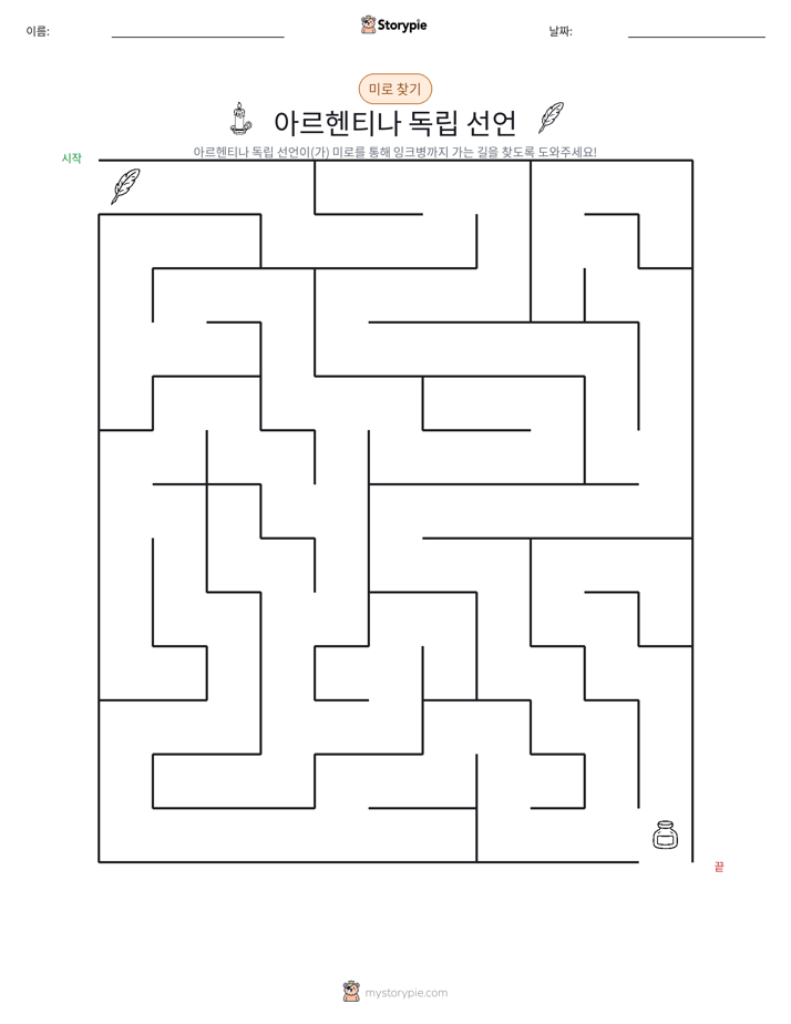 미로
