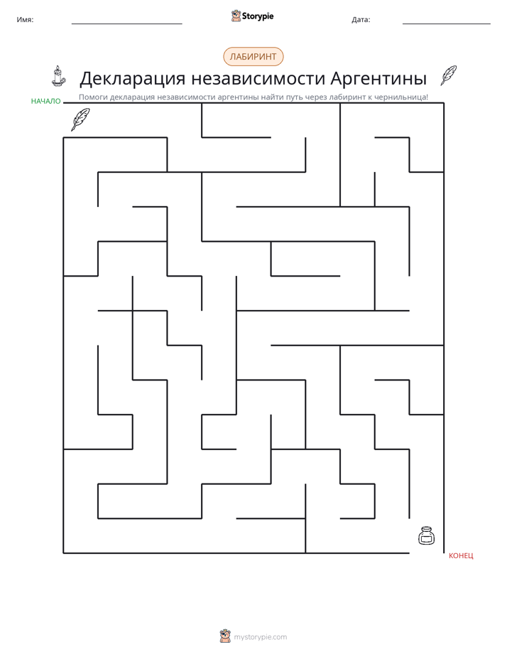 Лабиринт