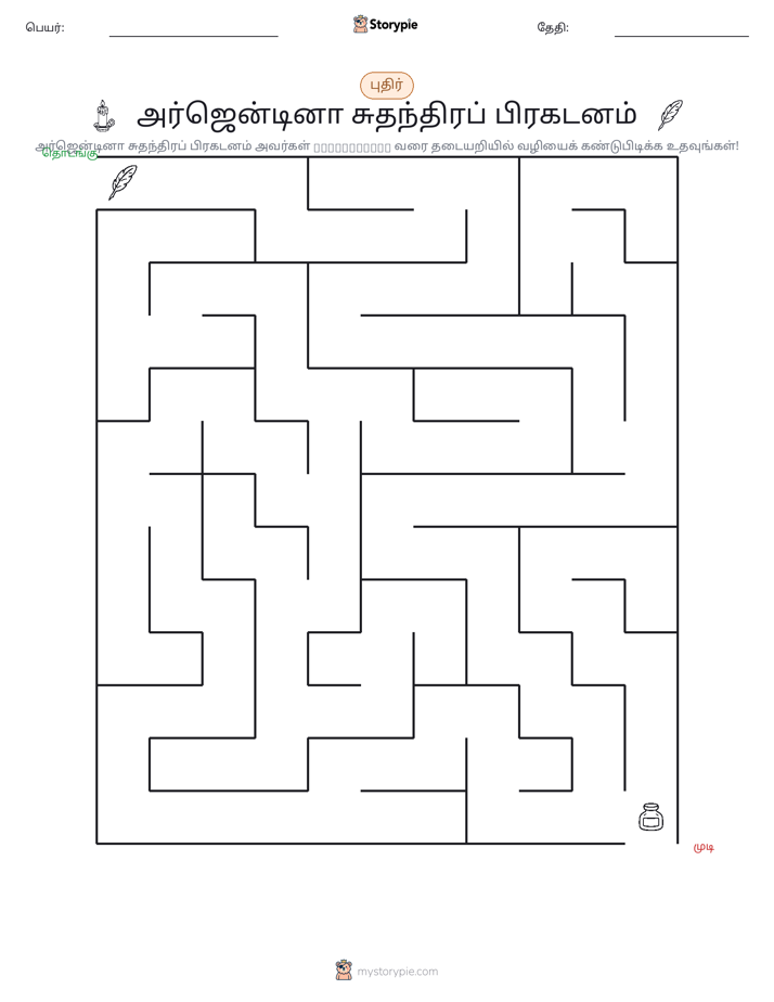 மேசு