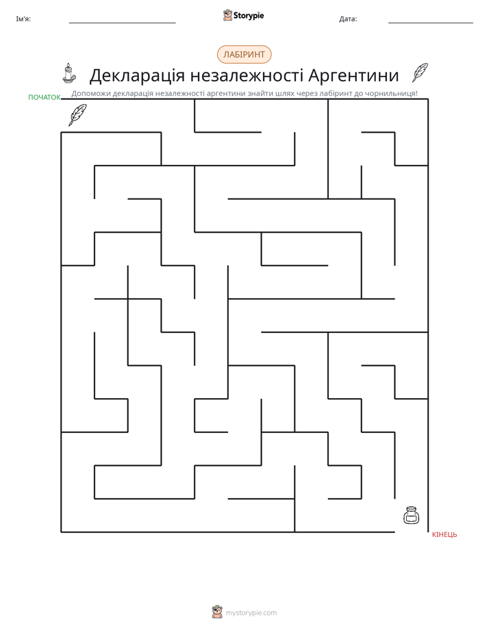 Лабіринт
