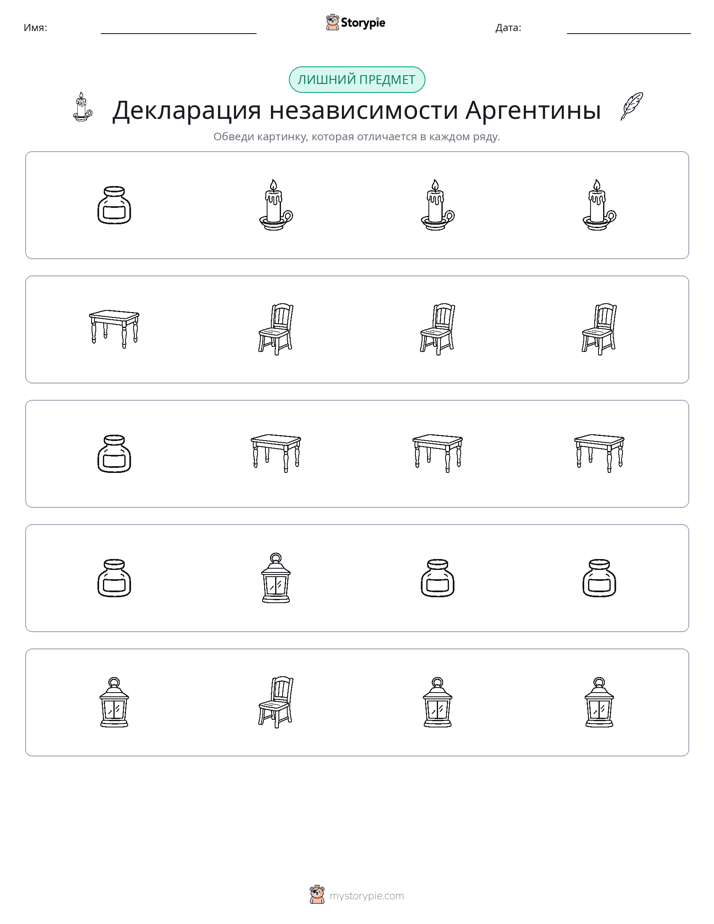 Непохожий