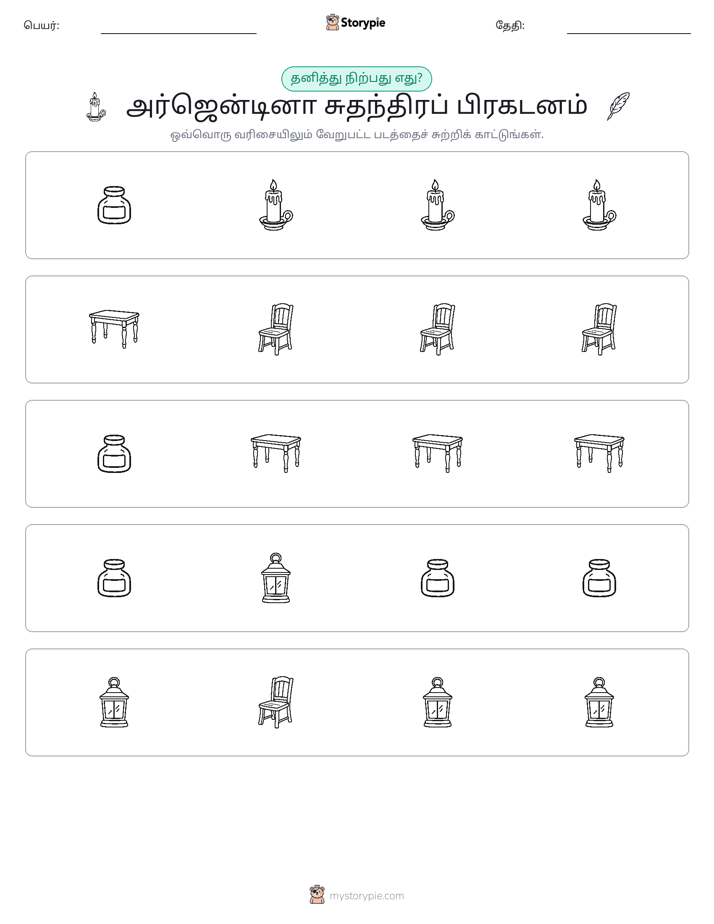 தவறானது