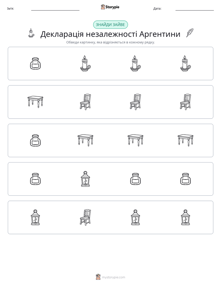 Зайвий