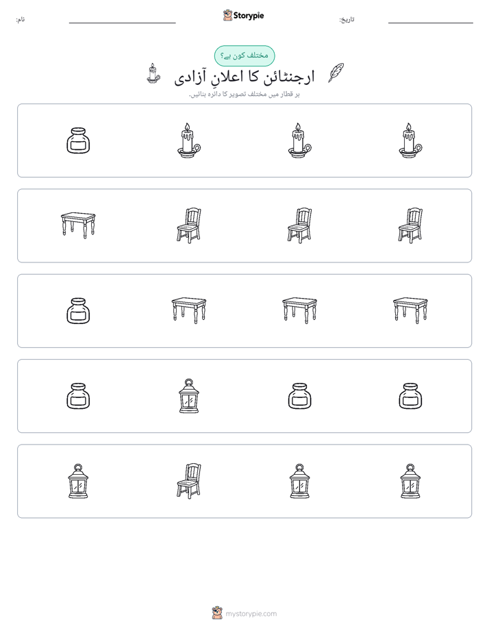 عجیب ایک