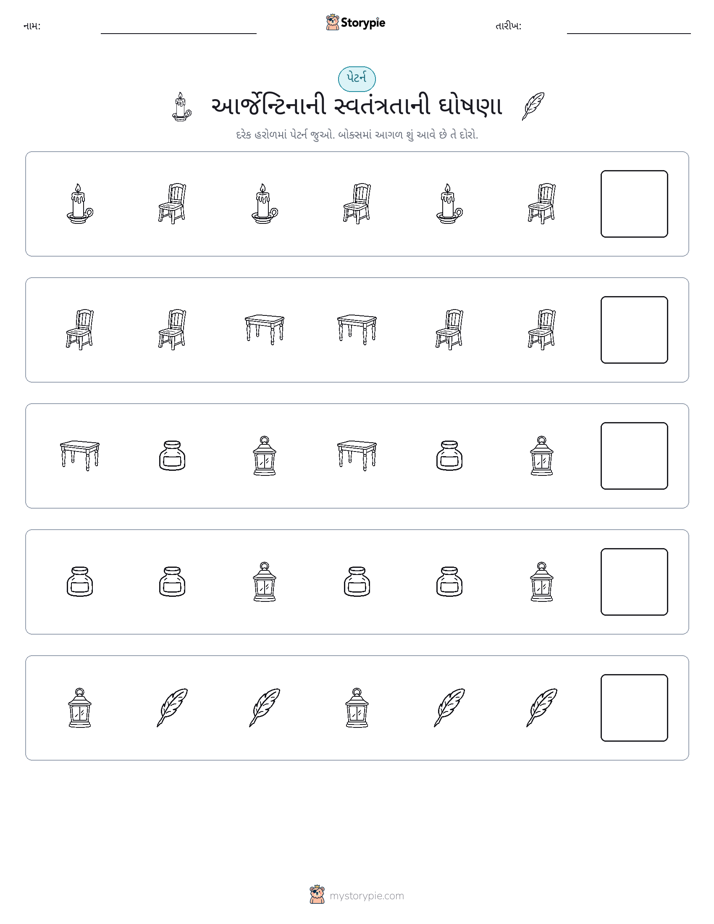 પેટર્ન