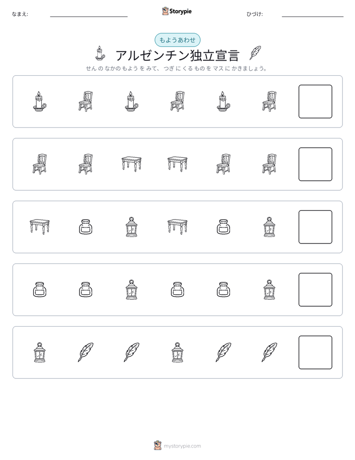 パターン