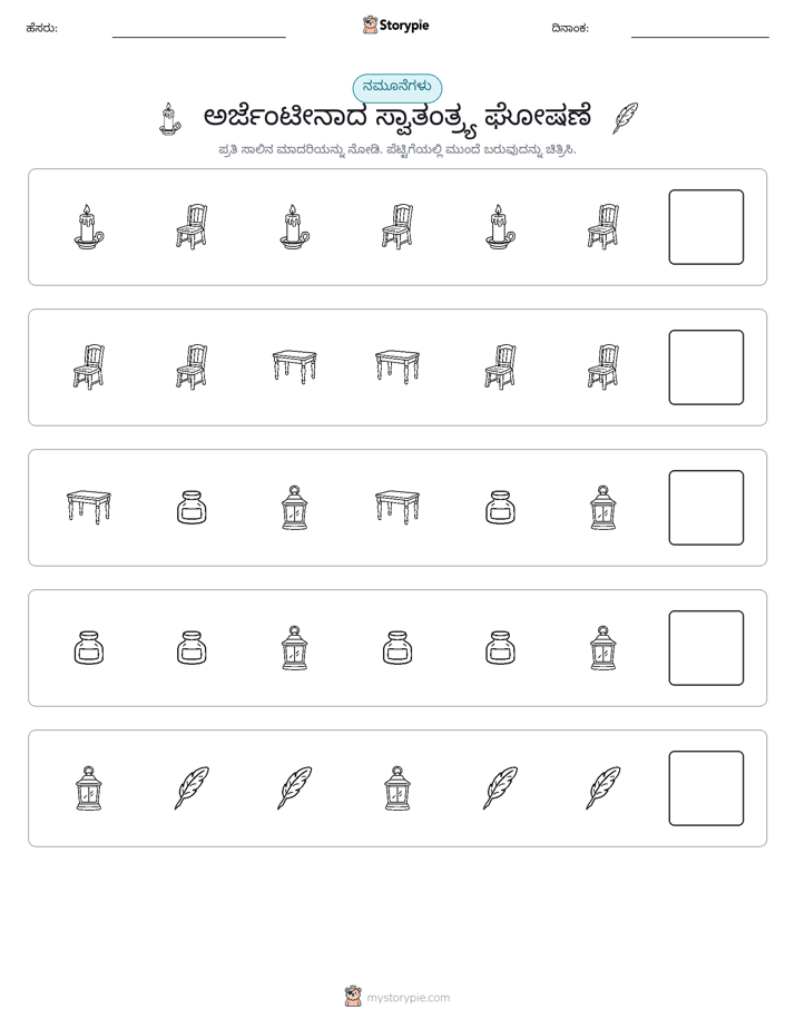 ಮಾದರಿಗಳು