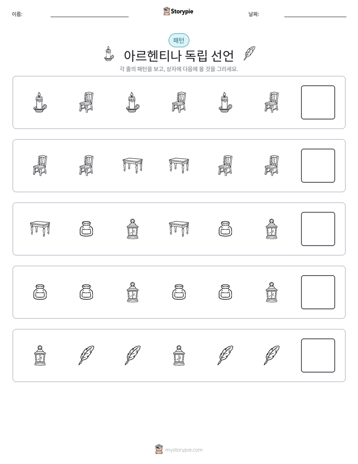 패턴