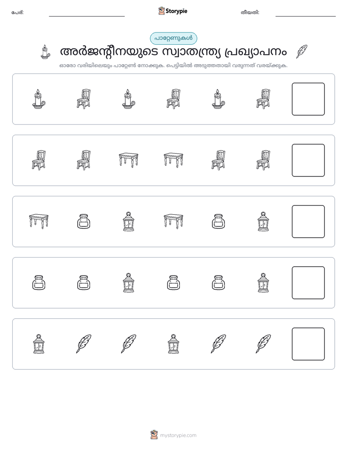 രീതി