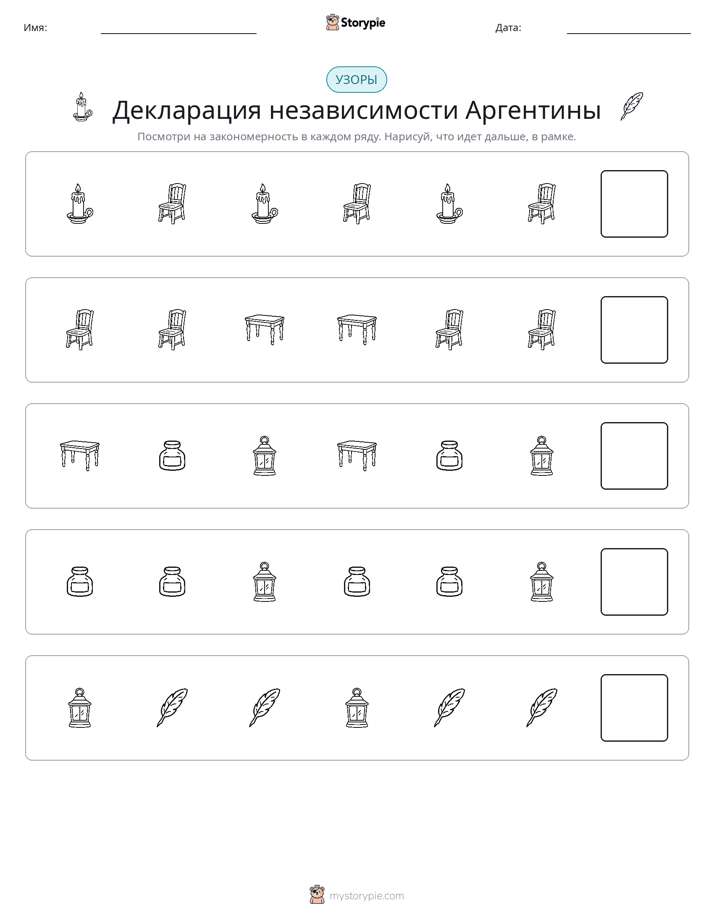 Шаблоны
