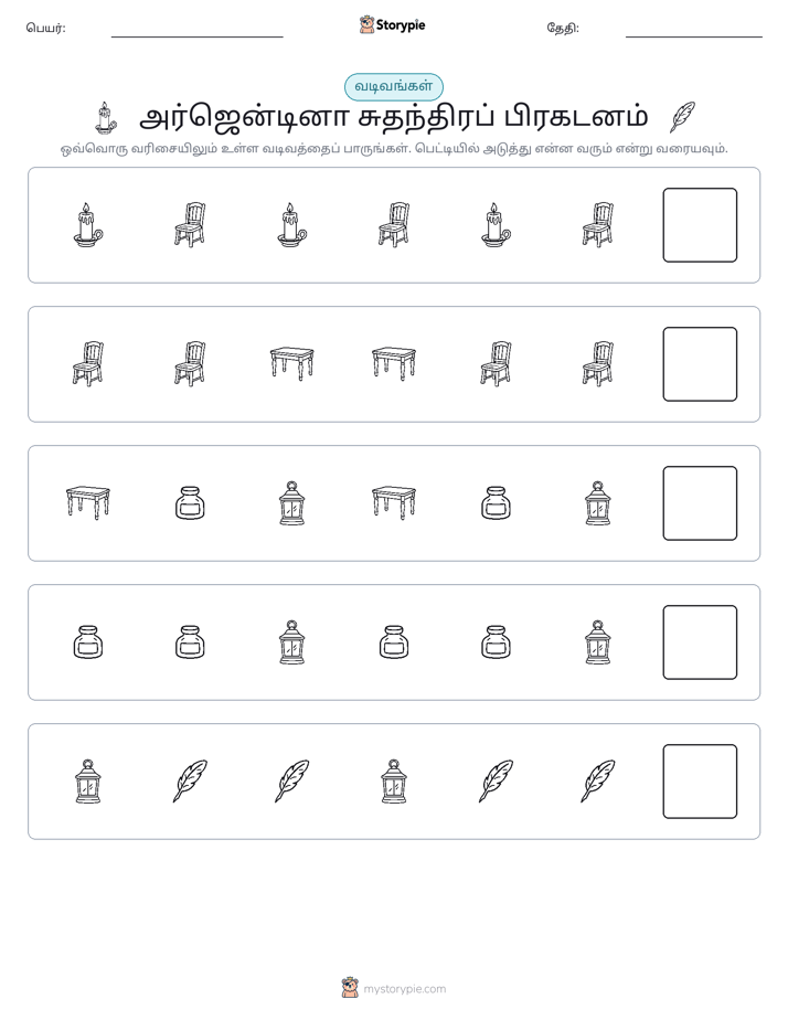 முறை