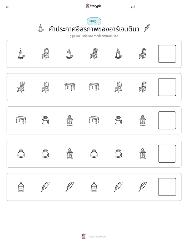 รูปแบบ