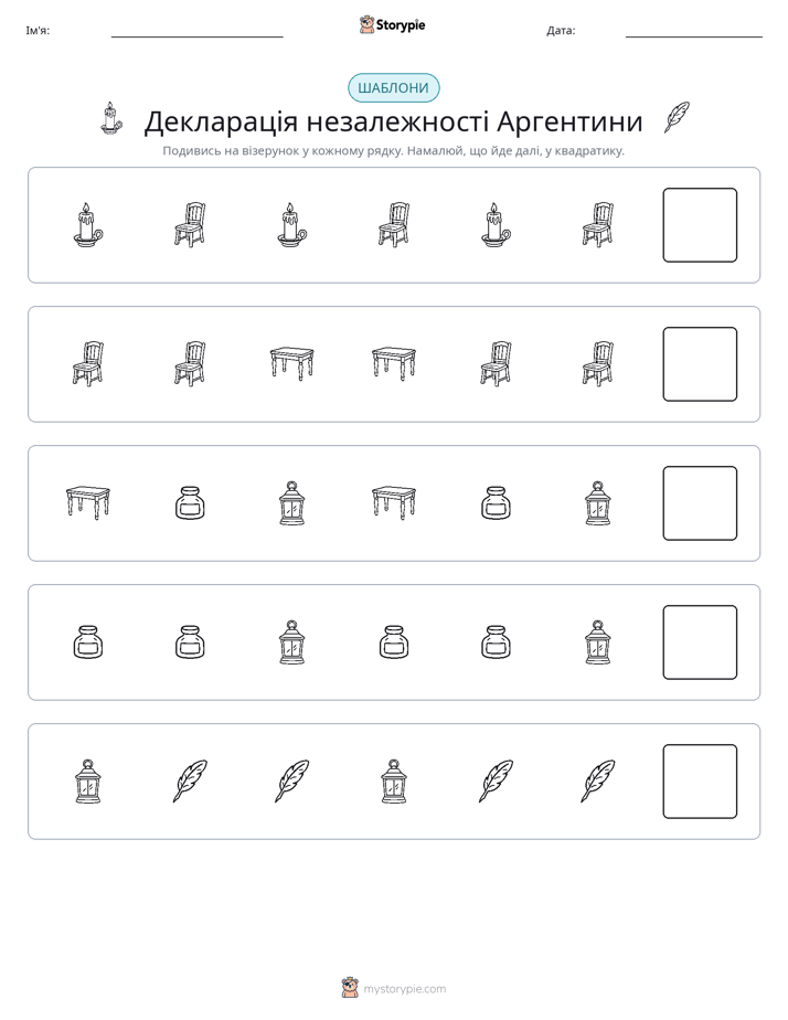Шаблони
