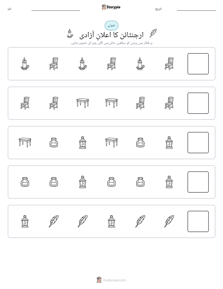 پیٹرن