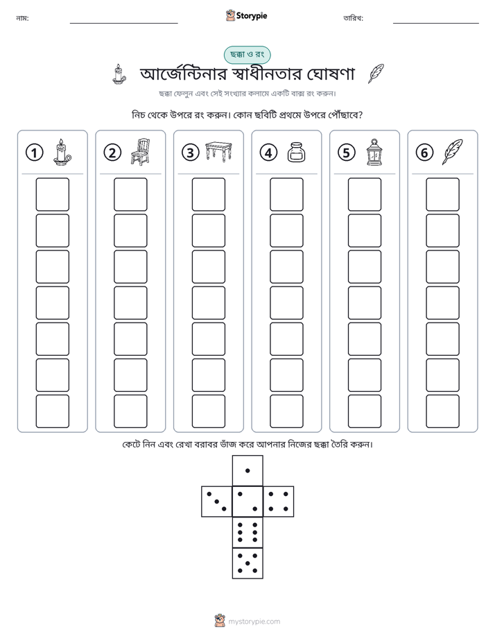 রোল & রঙ