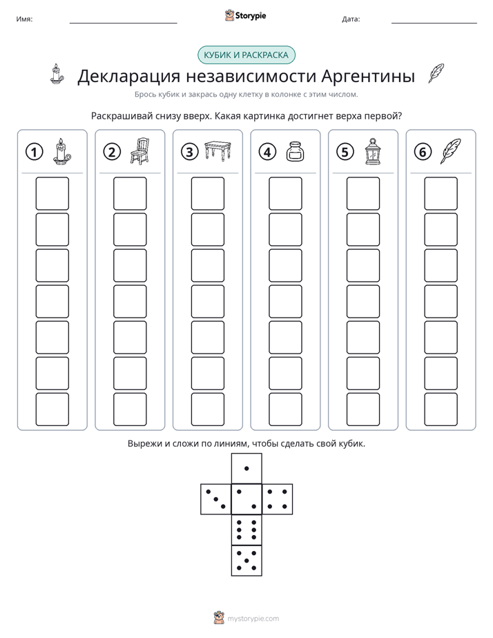 Катать и раскрашивать