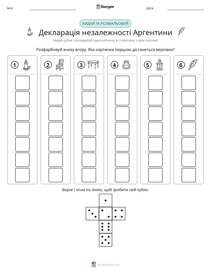 Катай та Розфарбовуй