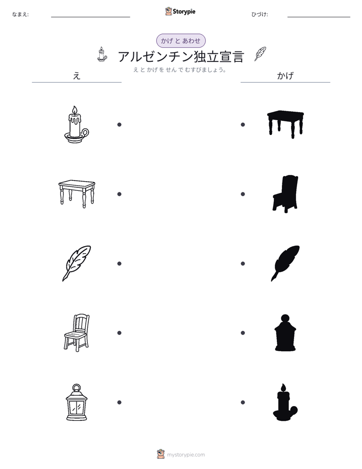 シャドウマッチ