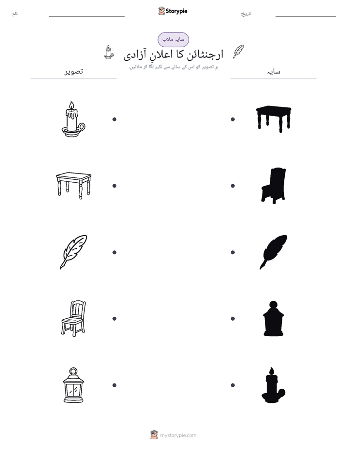 سایہ ملائیں