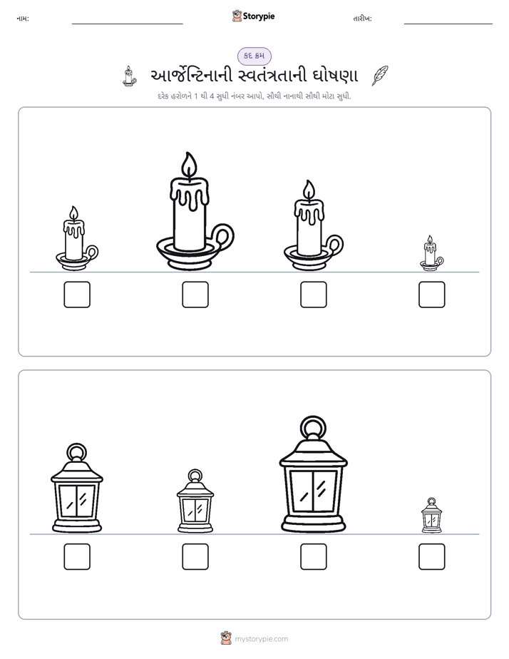 આકાર ક્રમ