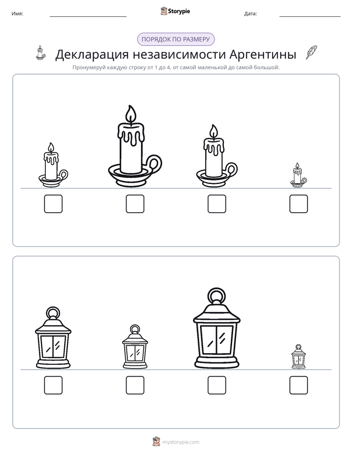 Размеры в порядке