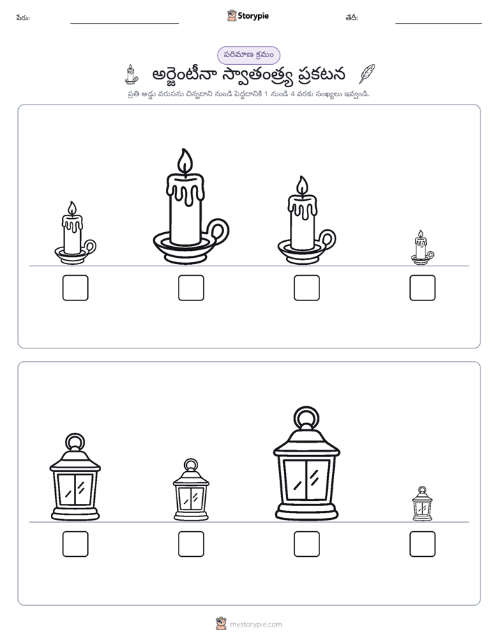పరిమాణం క్రమం