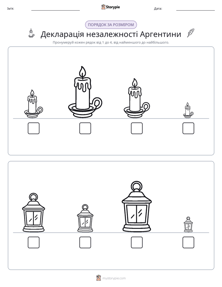 Порядок Розміру