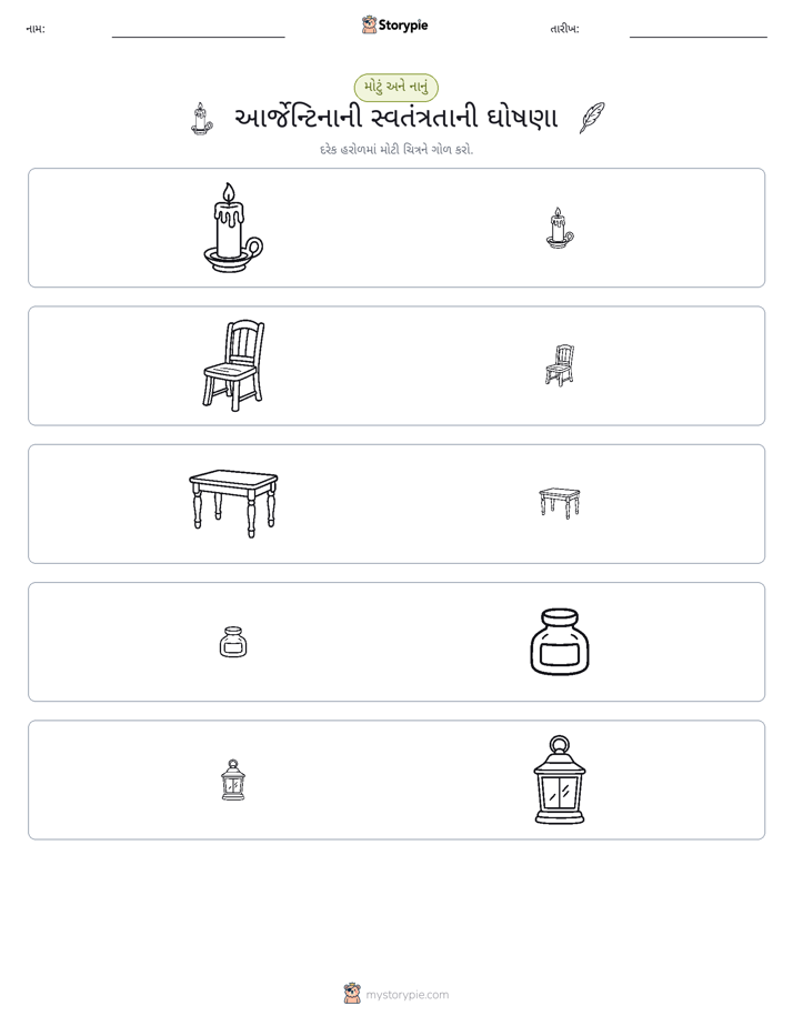 વર્ગીકરણ
