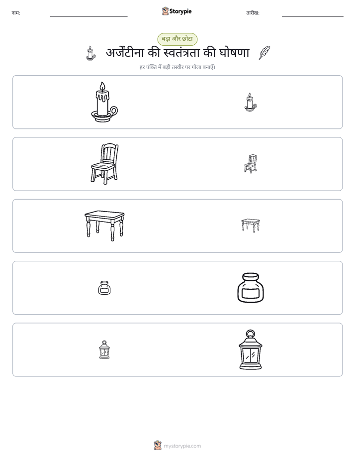 छंटाई