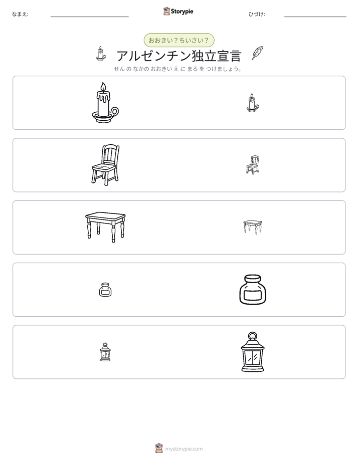 ソーティング