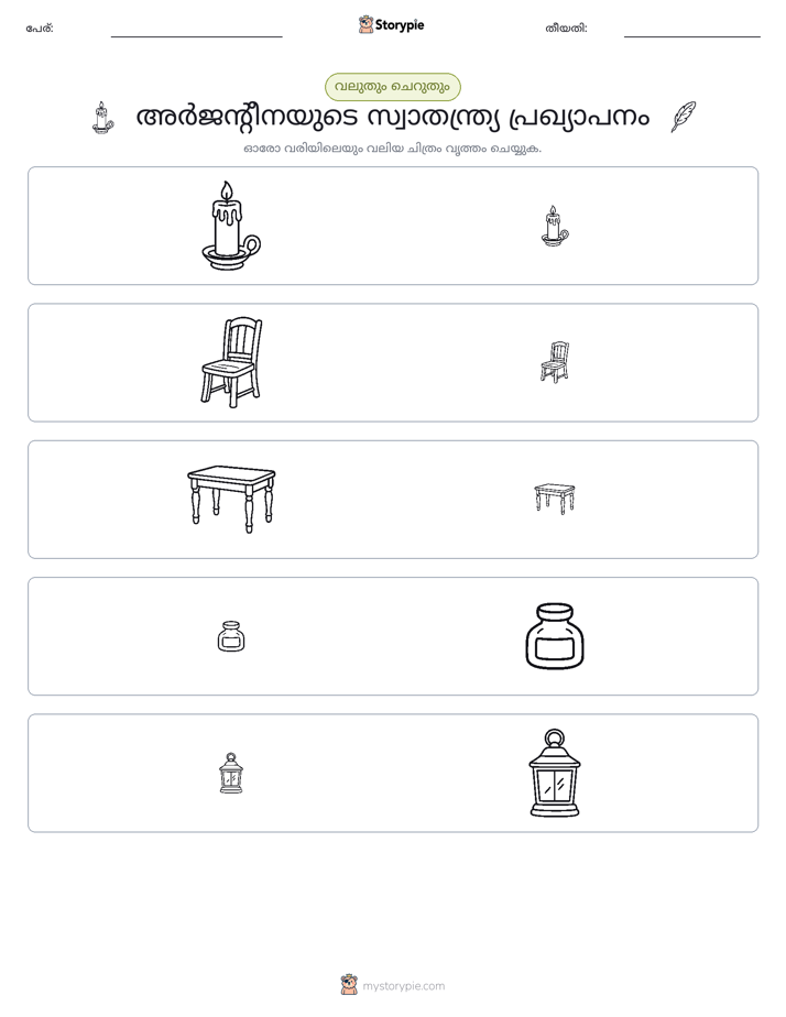 വകുപ്പാക്കൽ