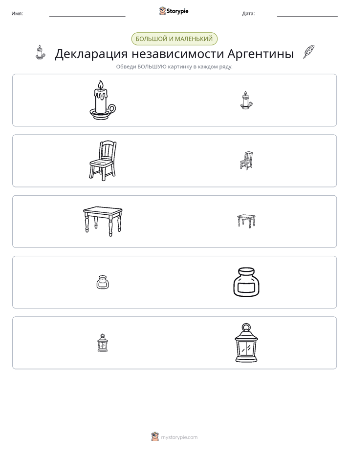 Сортировка