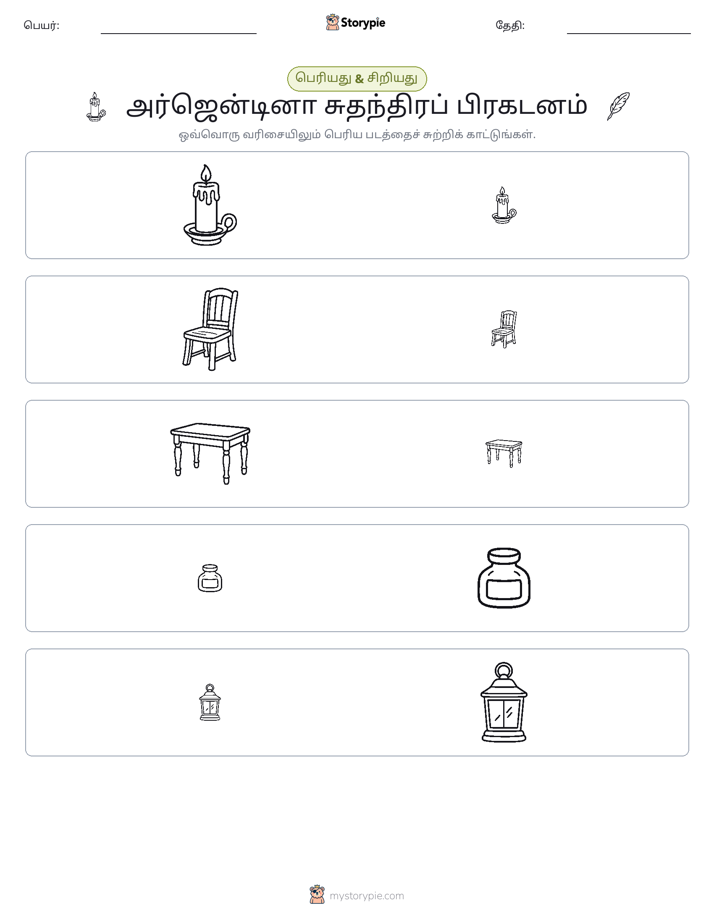 வகைப்படுத்தல்