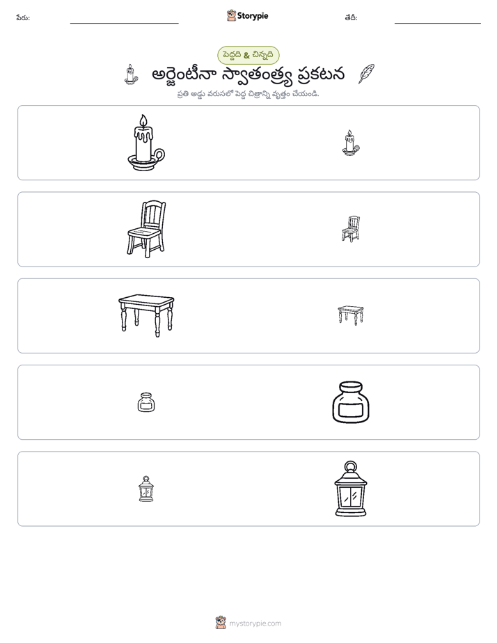 వర్గీకరణ
