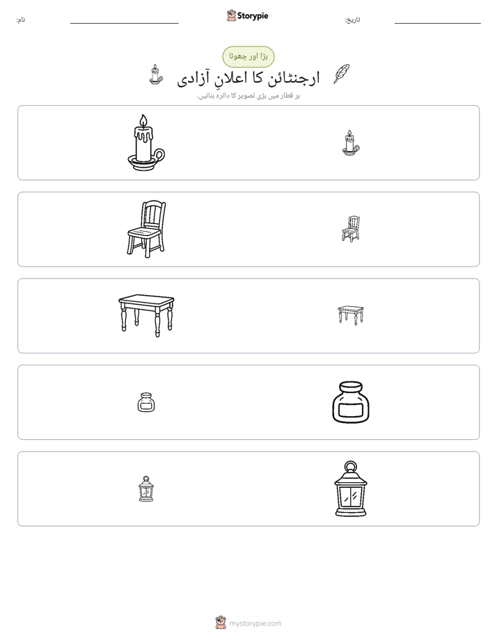 ترتیب دینا