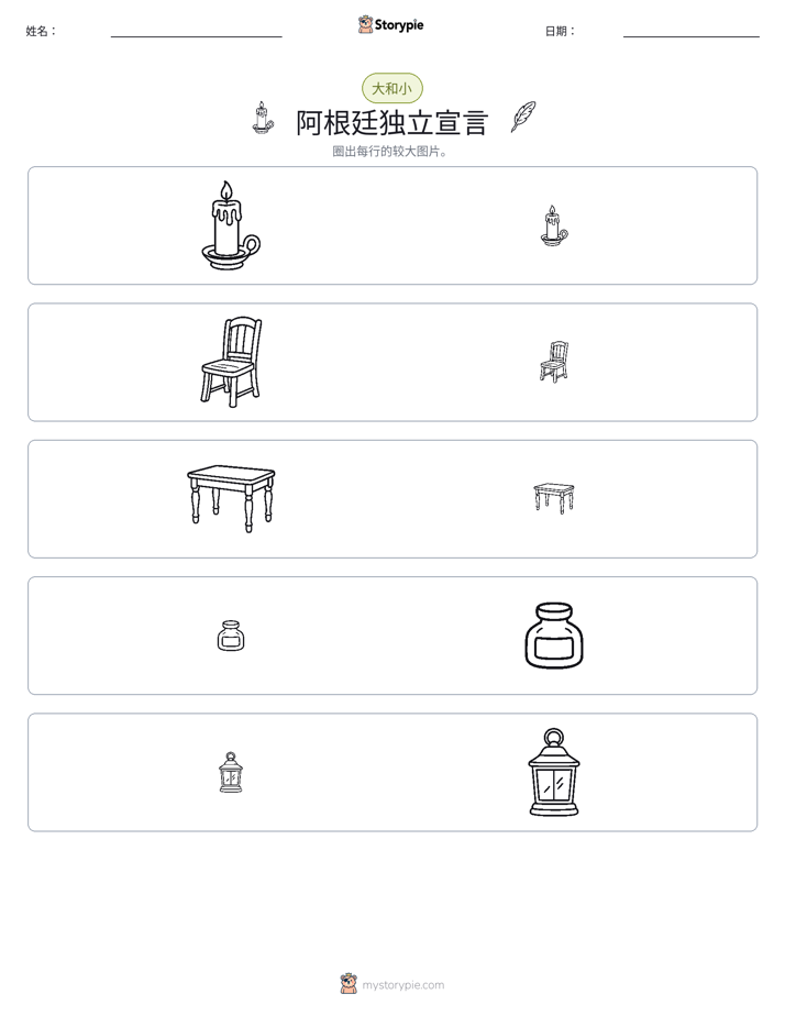 分类