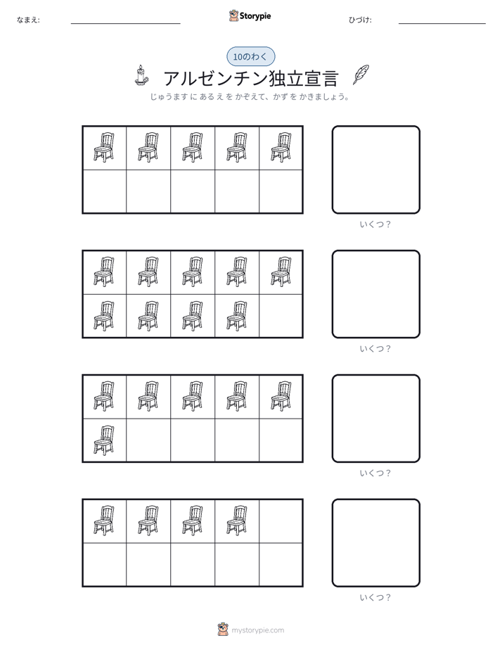 テンフレーム