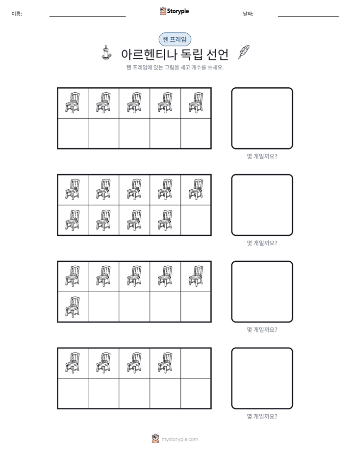 텐 프레임