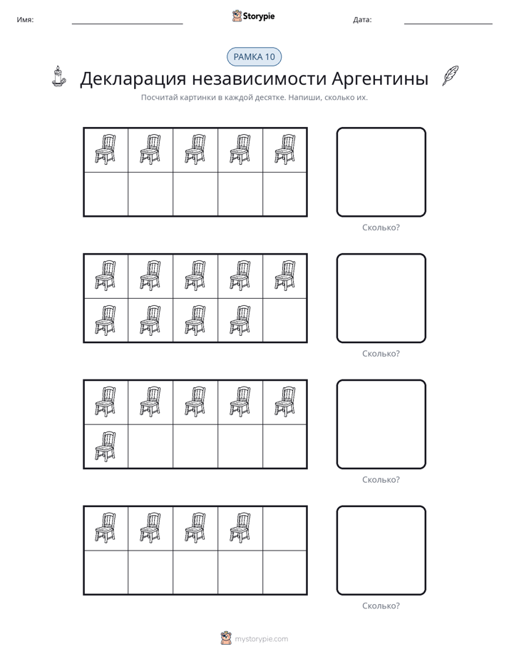 Десятичная рамка