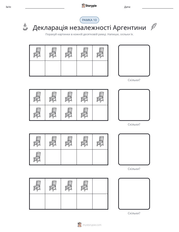 Десяткова Рамка
