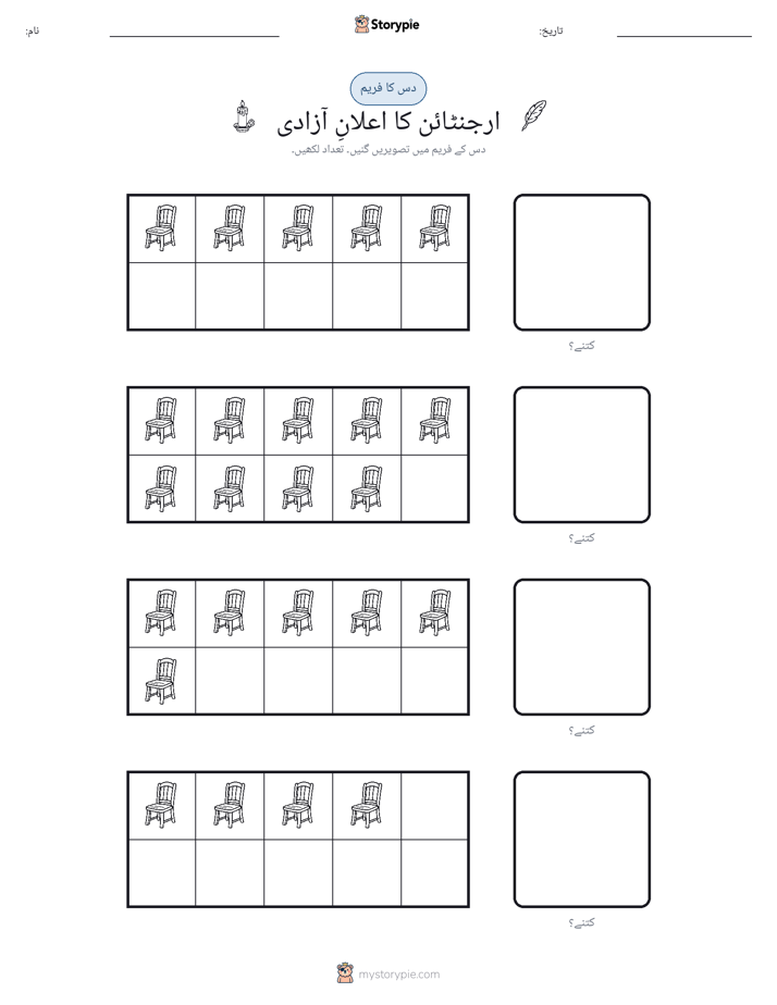 دس کا فریم