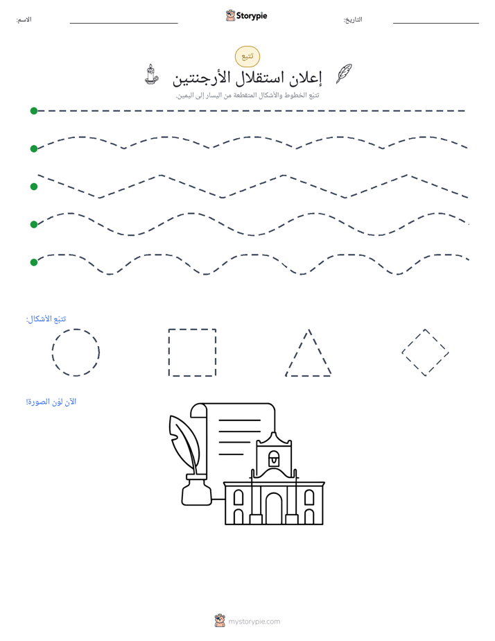 تتبع