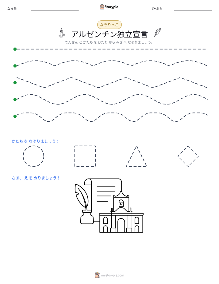 トレース