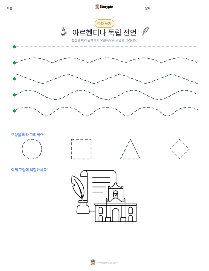따라 쓰기