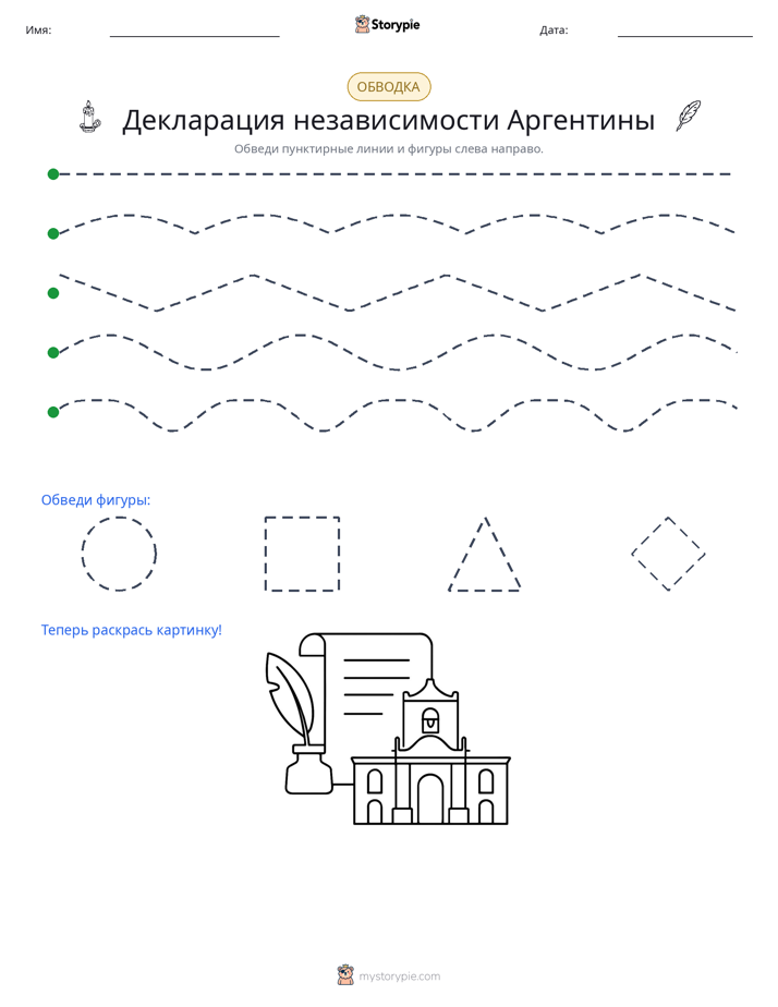 Обводка