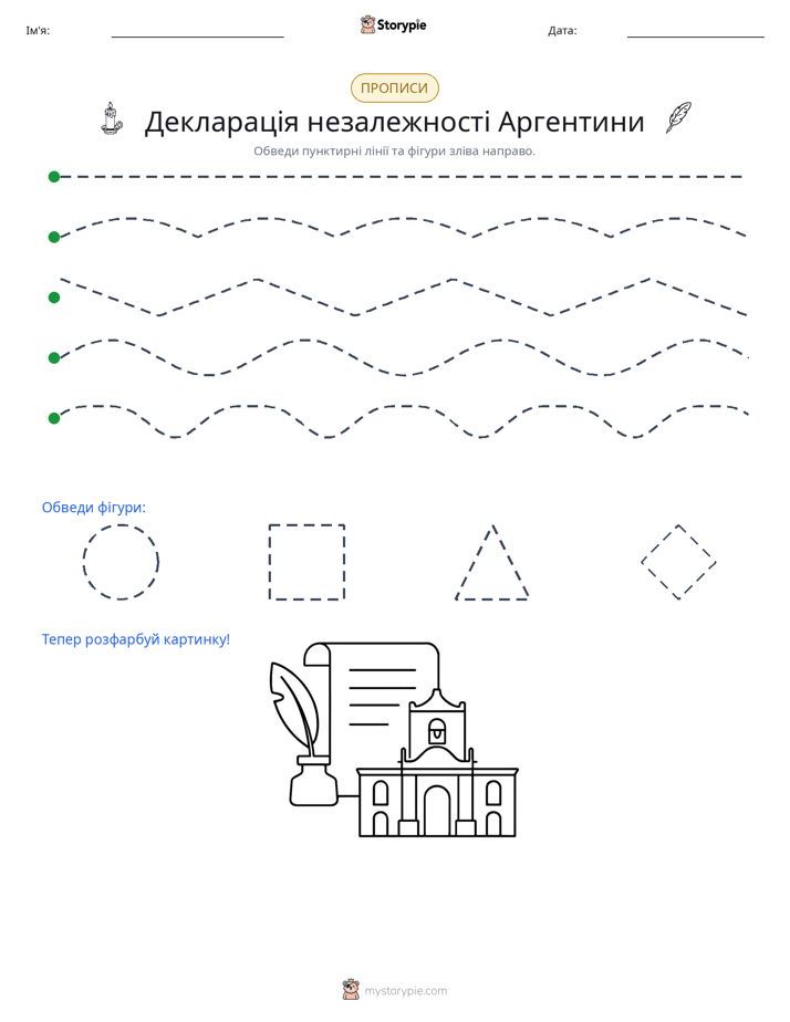 Трасування