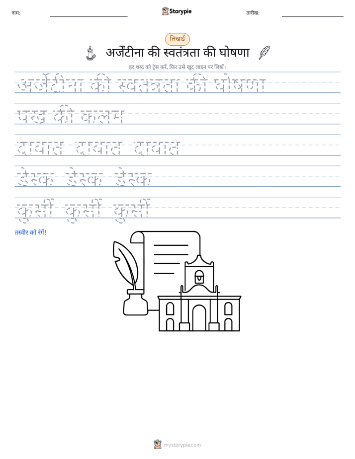 लेखन अभ्यास